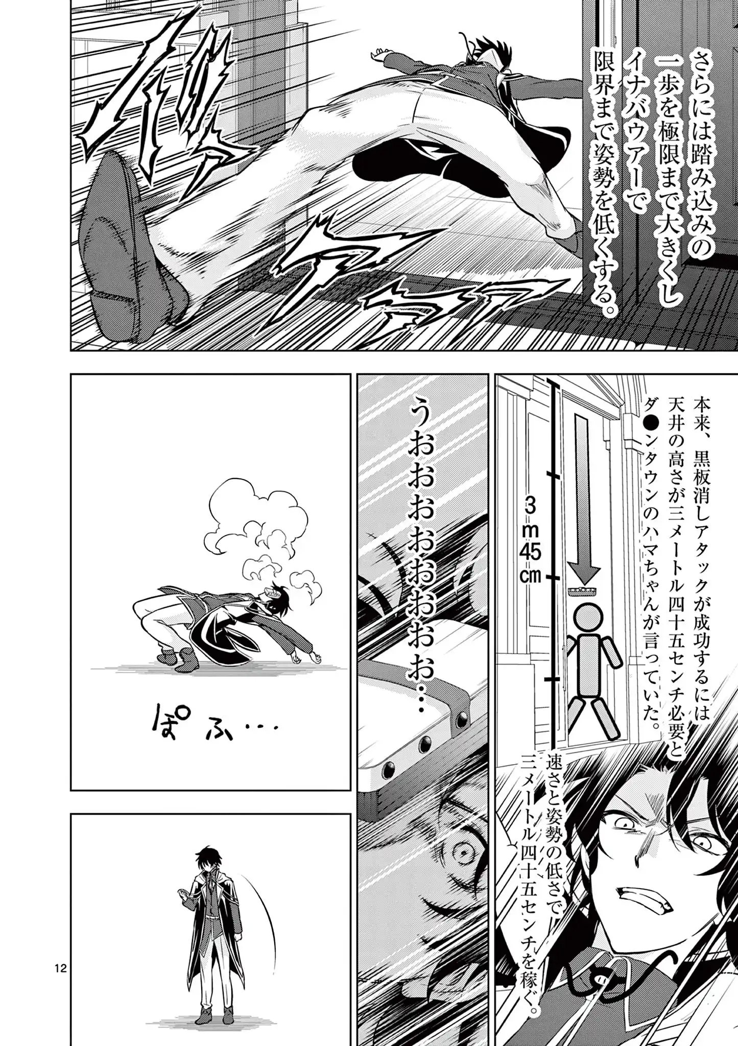 Shijou Saikyou Orc-san no Tanoshii Tanetsuke Harem Zukuri Chapter 114 - Page 13