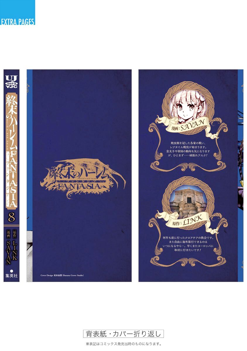 Shuumatsu no Harem: Fantasia Chapter 34 - Page 47