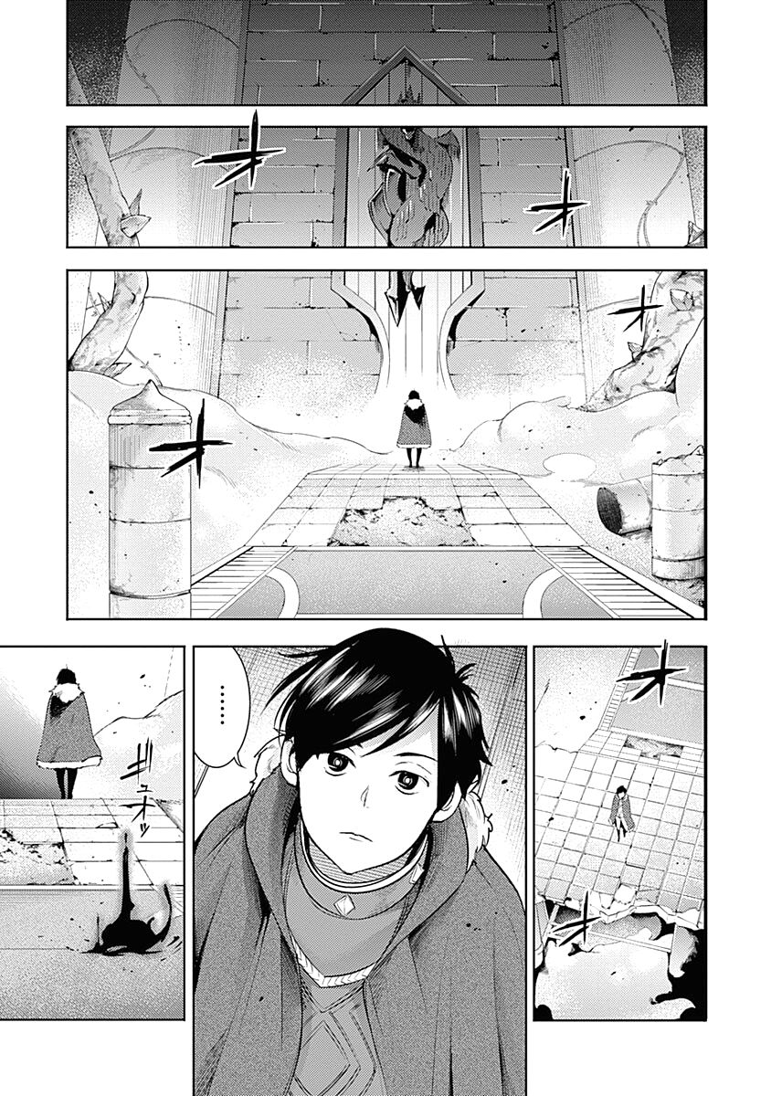 Shuumatsu no Harem: Fantasia Chapter 35 - Page 43