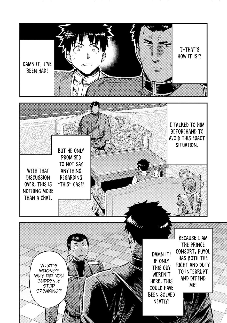 Risou no Himo Seikatsu Chapter 43 - Page 15