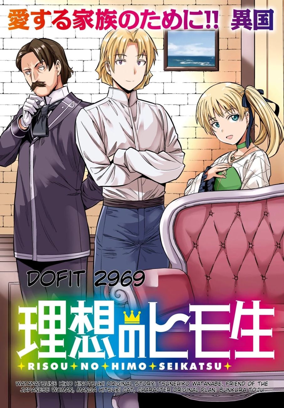 Risou no Himo Seikatsu Chapter 53 - Page 3