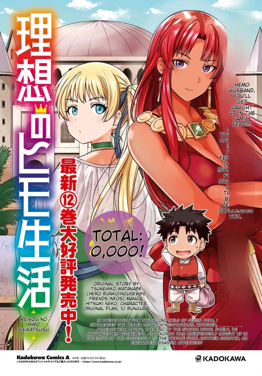 Risou no Himo Seikatsu Chapter 53 - Page 4