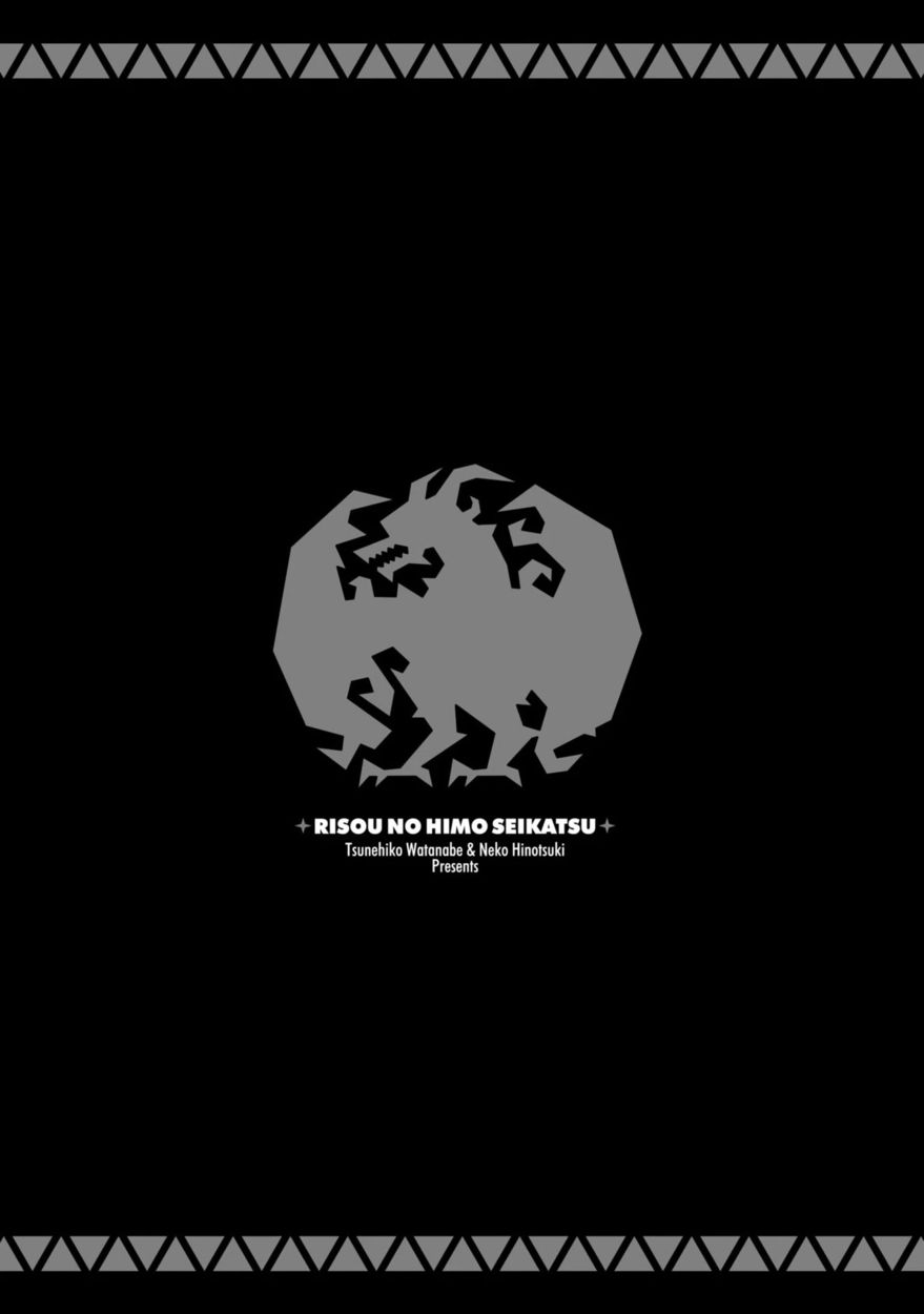 Risou no Himo Seikatsu Chapter 55 - Page 42