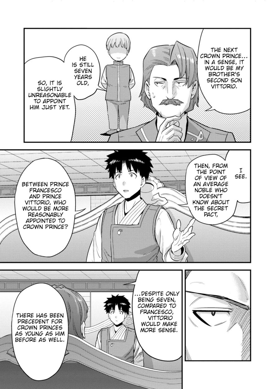 Risou no Himo Seikatsu Chapter 56 - Page 14