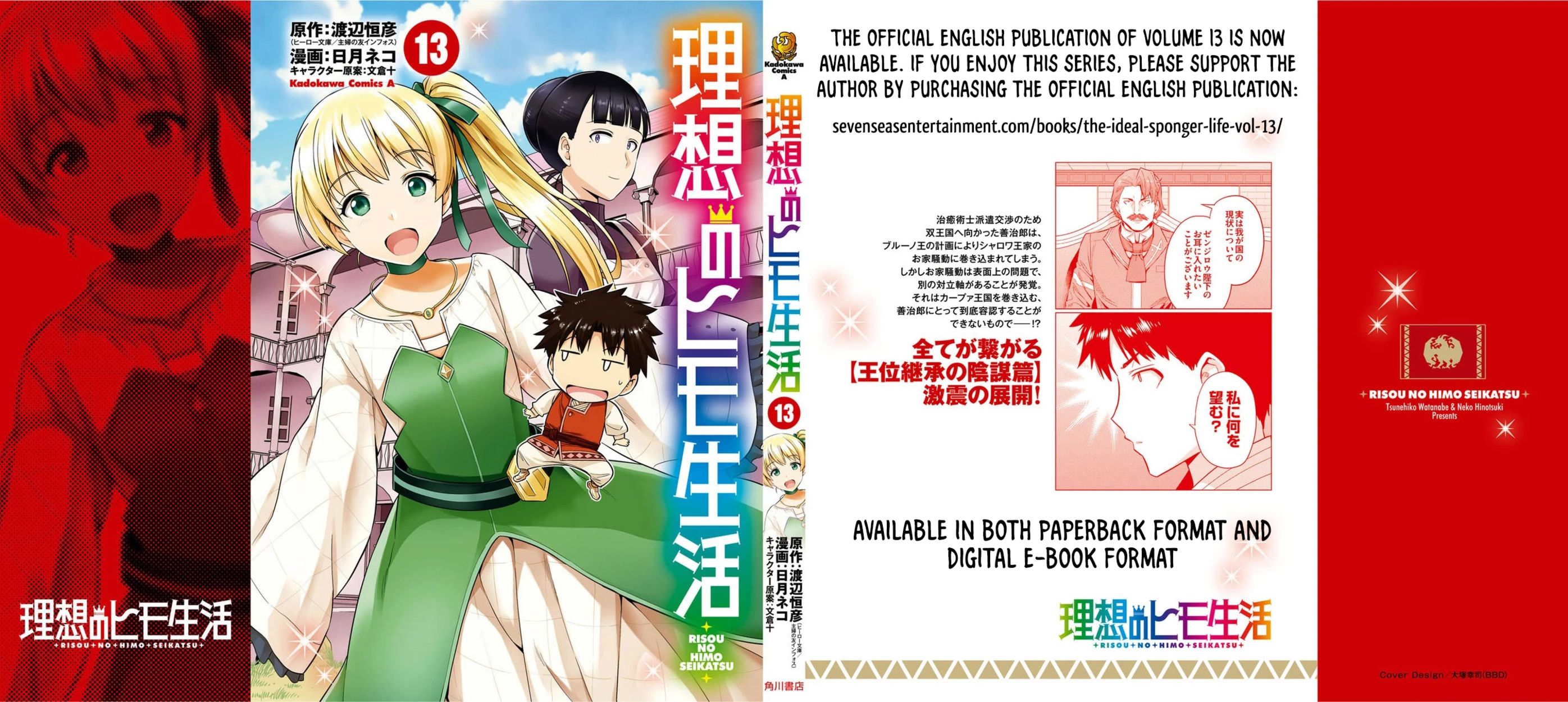 Risou no Himo Seikatsu Chapter 56 - Page 44