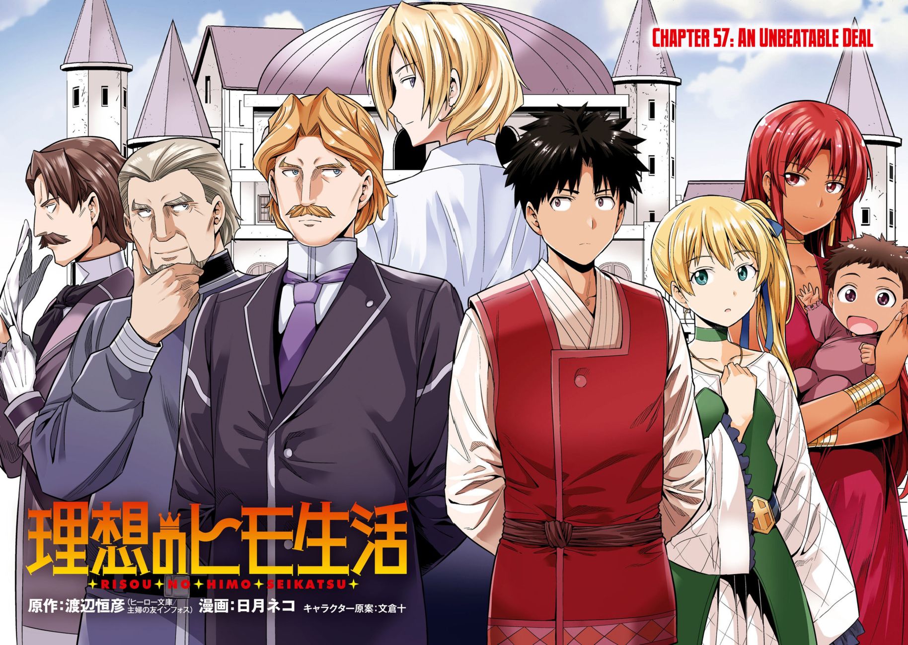 Risou no Himo Seikatsu Chapter 57 - Page 5