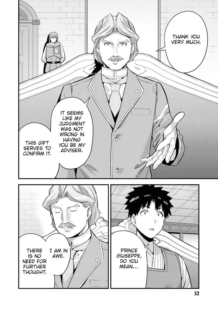 Risou no Himo Seikatsu Chapter 58 - Page 5