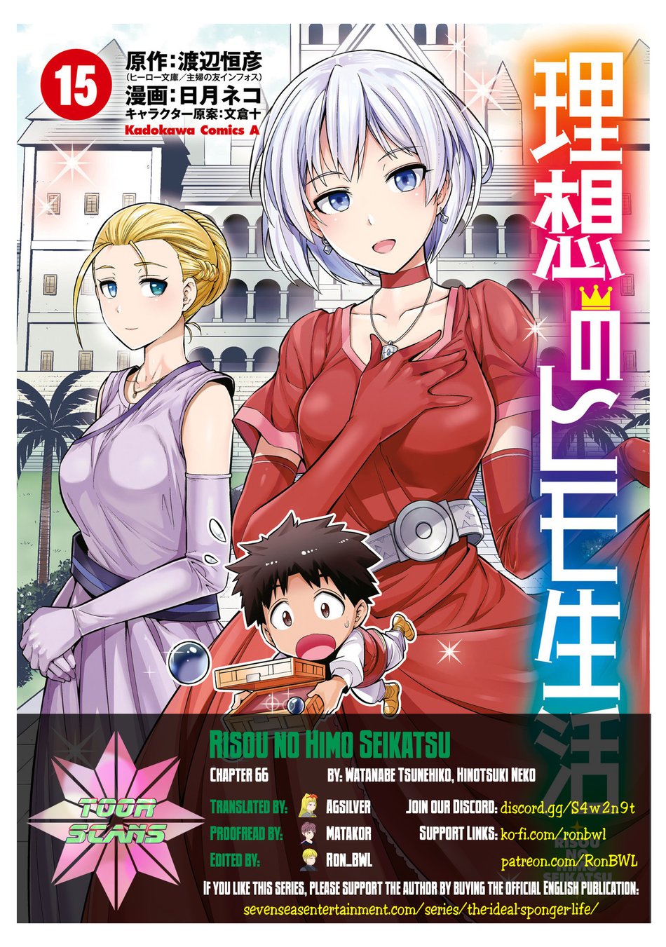 Risou no Himo Seikatsu Chapter 66 - Page 2