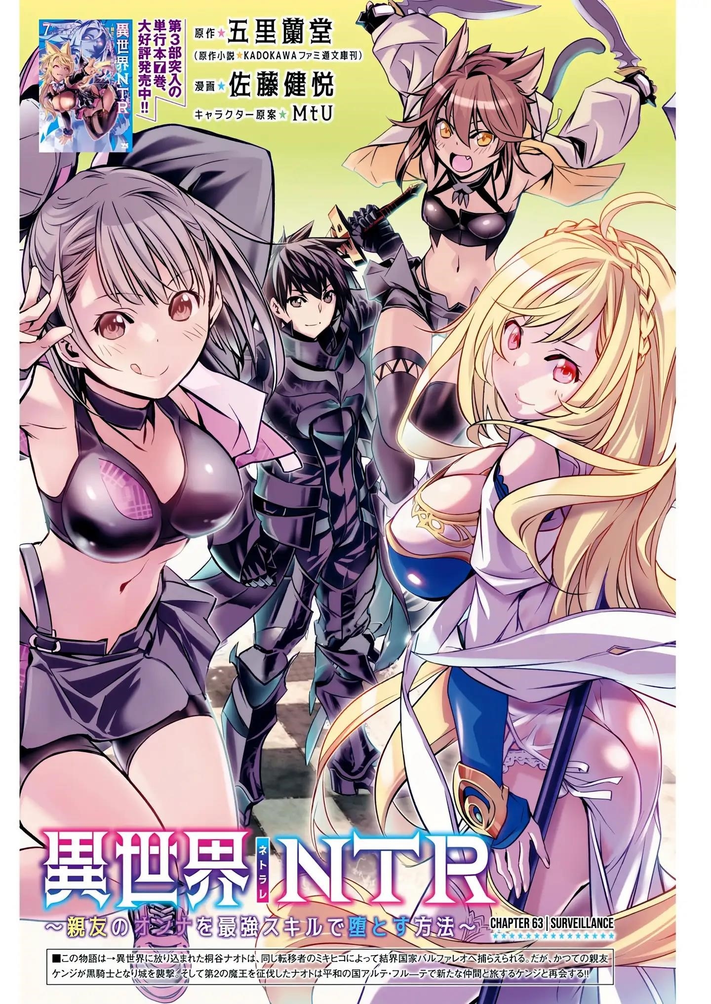 Isekai NTR: Shinyuu no Onna wo Saikyou Skill de Otosu Houhou Chapter 63 - Page 1