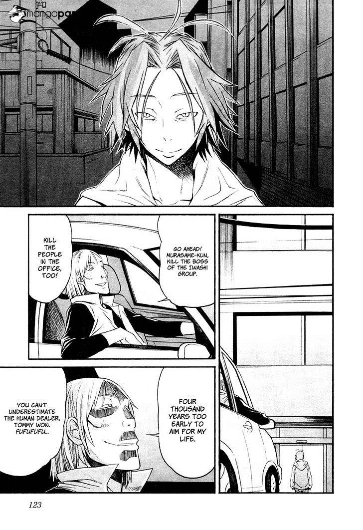 Trash. Chapter 13 - Page 22