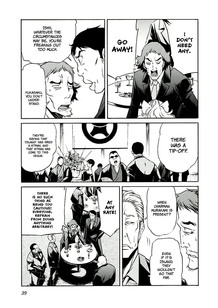 Trash. Chapter 34 - Page 15