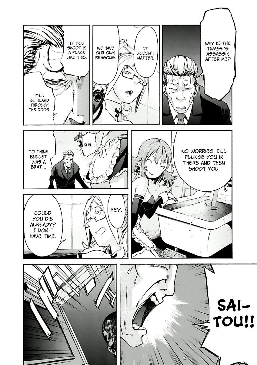 Trash. Chapter 36 - Page 11