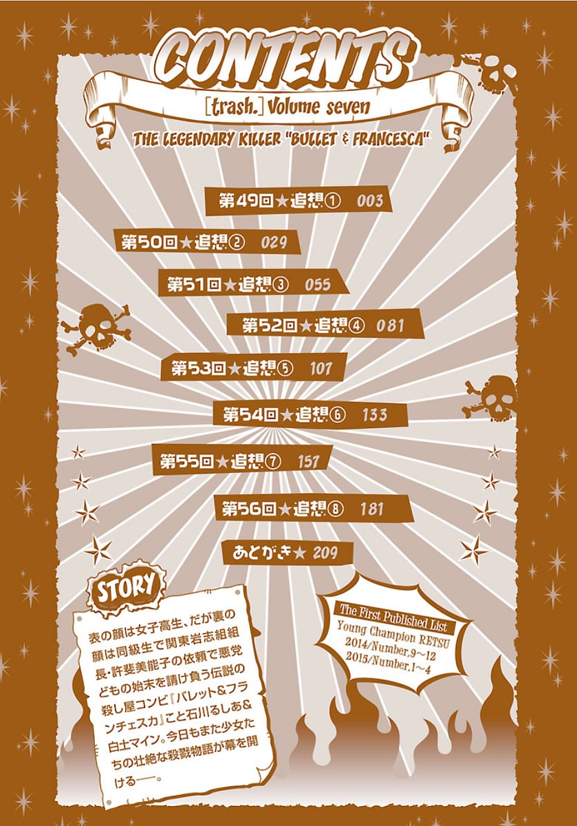 Trash. Chapter 49 - Page 4