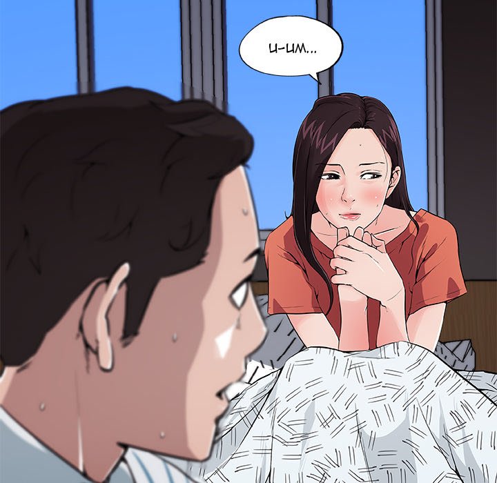 Love Recipe Chapter 33 - Page 41