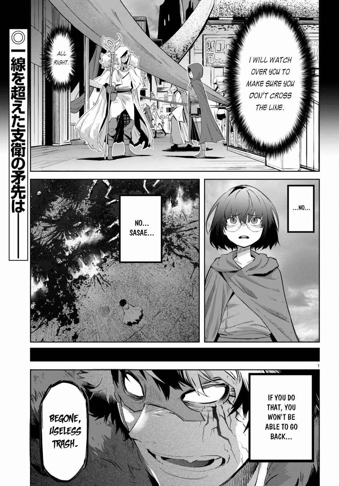 Game of Familia: Kazoku Senki Chapter 46 - Page 4