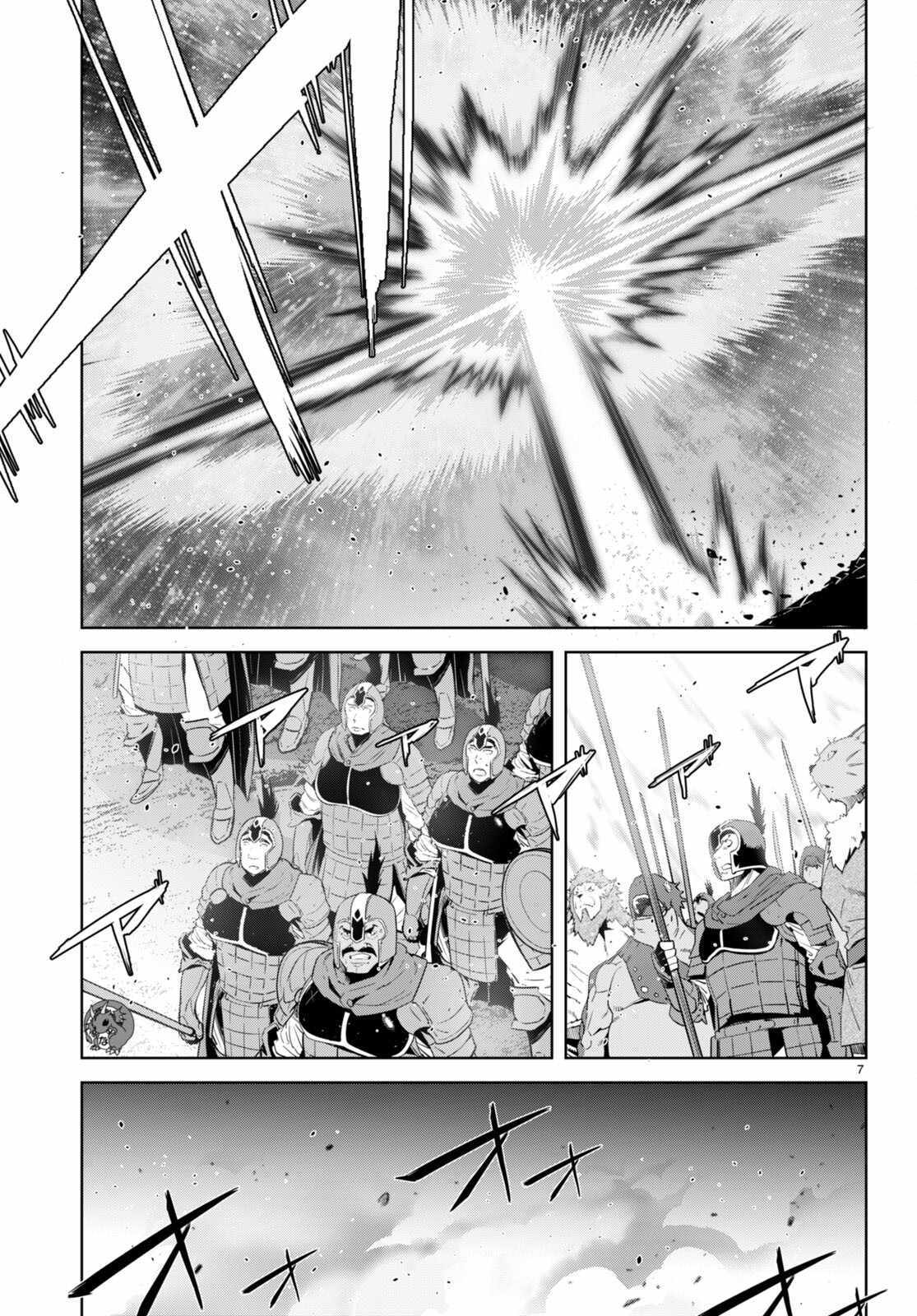 Game of Familia: Kazoku Senki Chapter 52 - Page 7