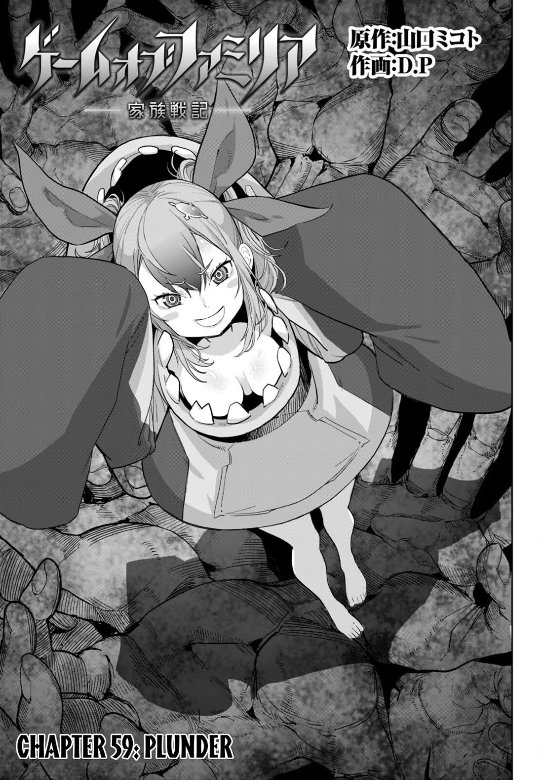 Game of Familia: Kazoku Senki Chapter 59 - Page 4