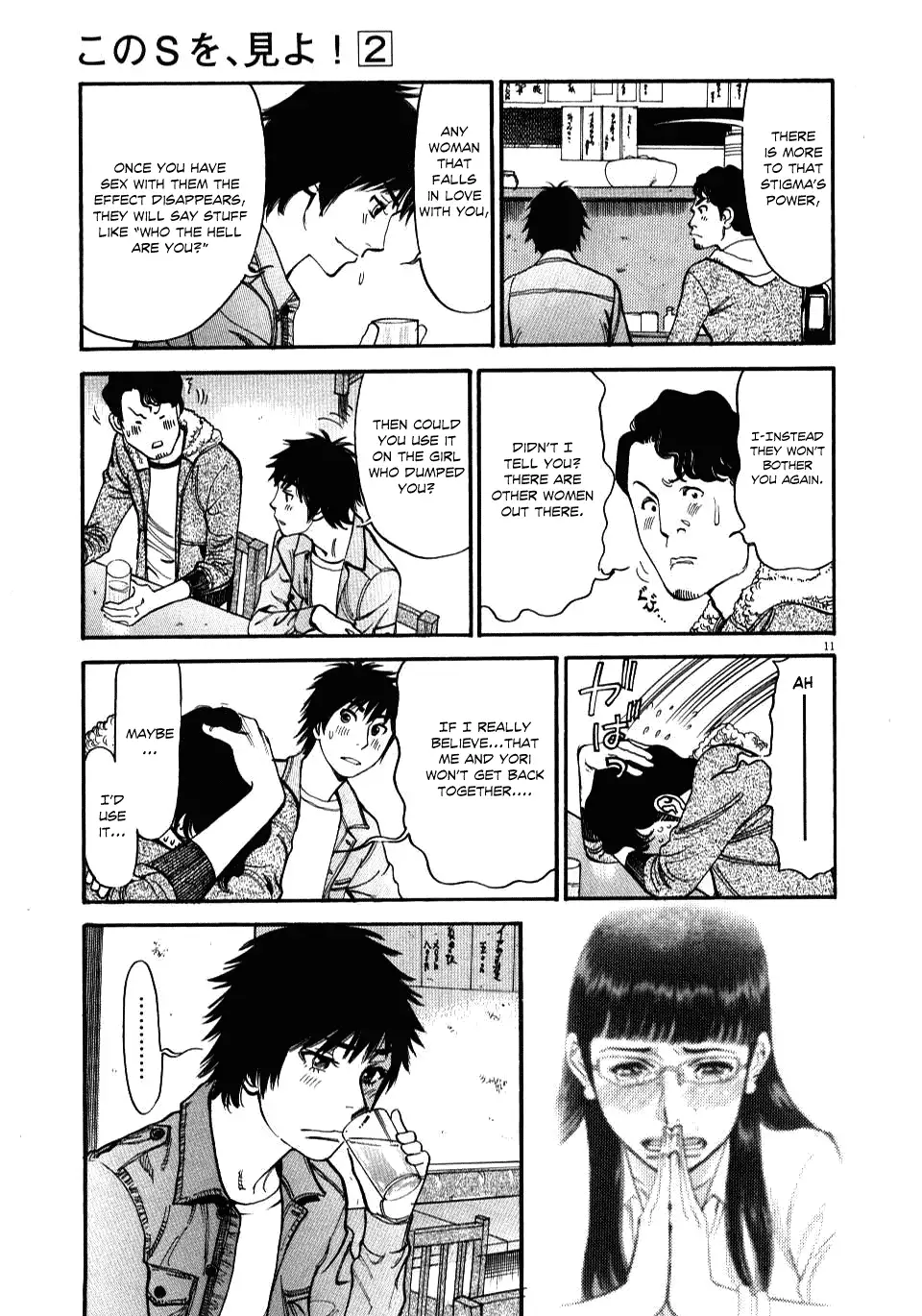 Kono S o, Mi yo! – Cupid no Itazura Chapter 14 - Page 11