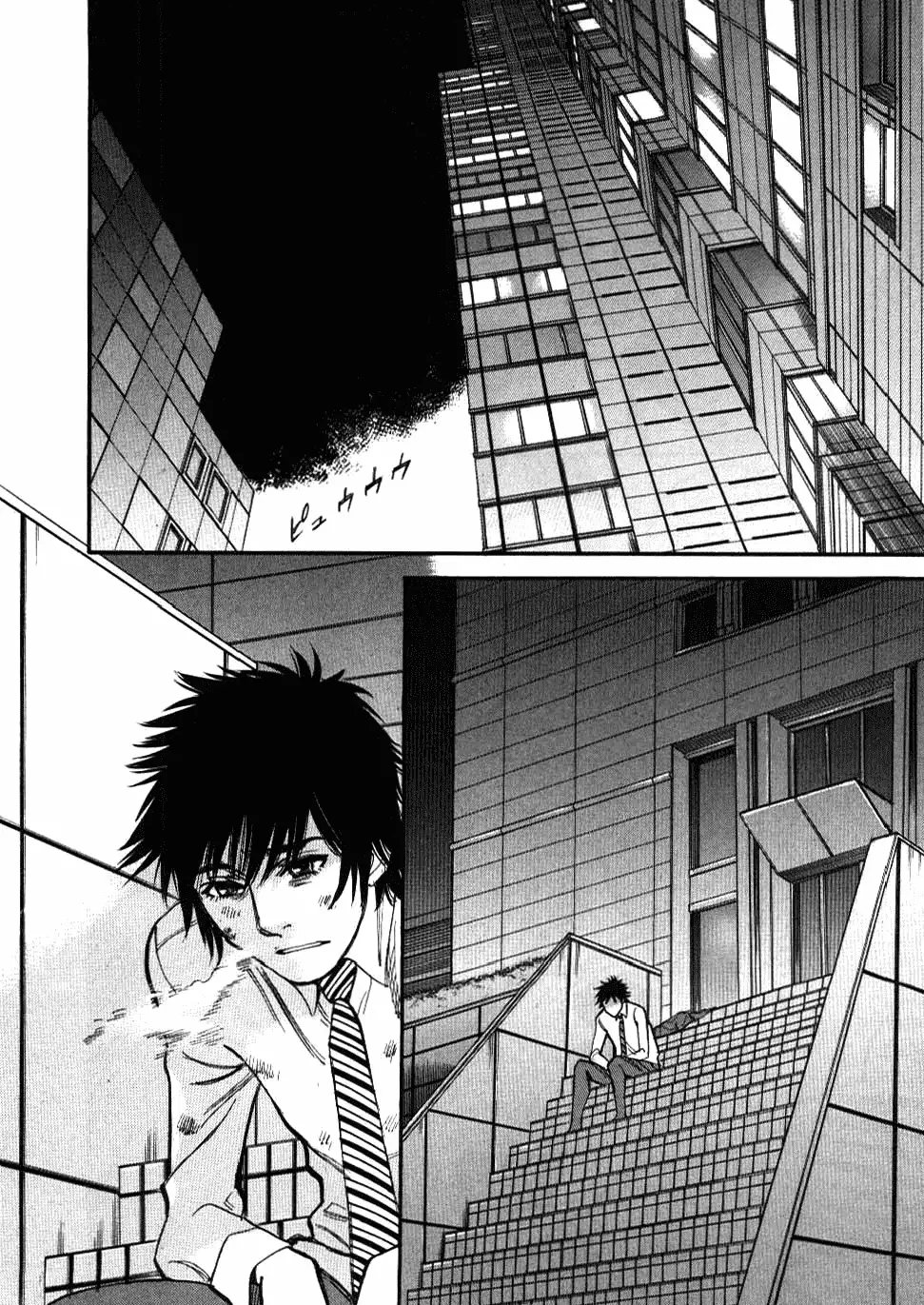 Kono S o, Mi yo! – Cupid no Itazura Chapter 26 - Page 15