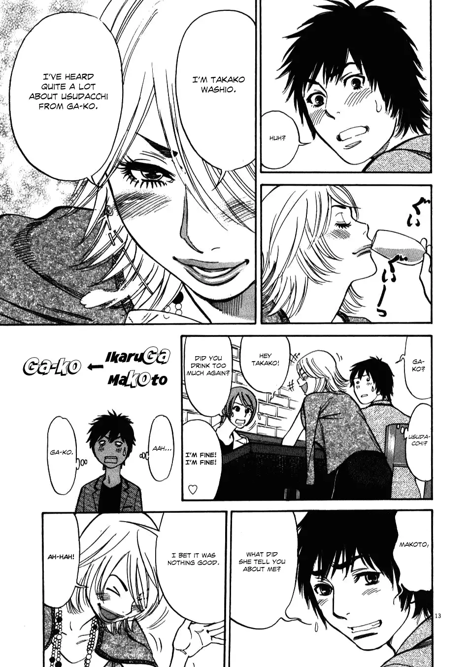 Kono S o, Mi yo! – Cupid no Itazura Chapter 4 - Page 13