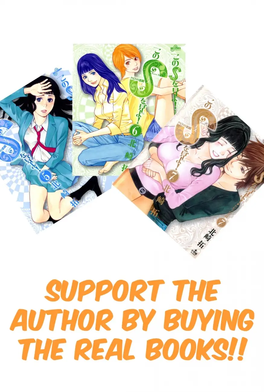 Kono S o, Mi yo! – Cupid no Itazura Chapter 74 - Page 22