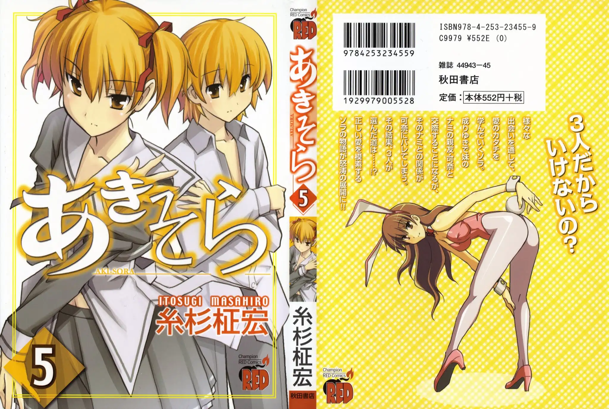 Aki Sora Chapter 21 - Page 2