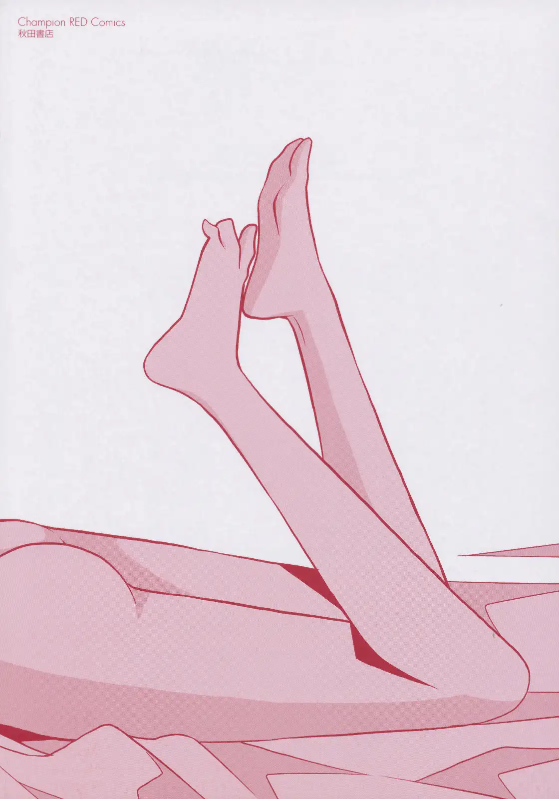 Aki Sora Chapter 5 - Page 3