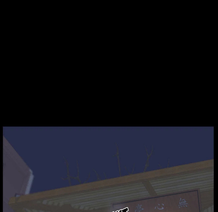 The Daughter of My First Love Chapter 13 - Page 75