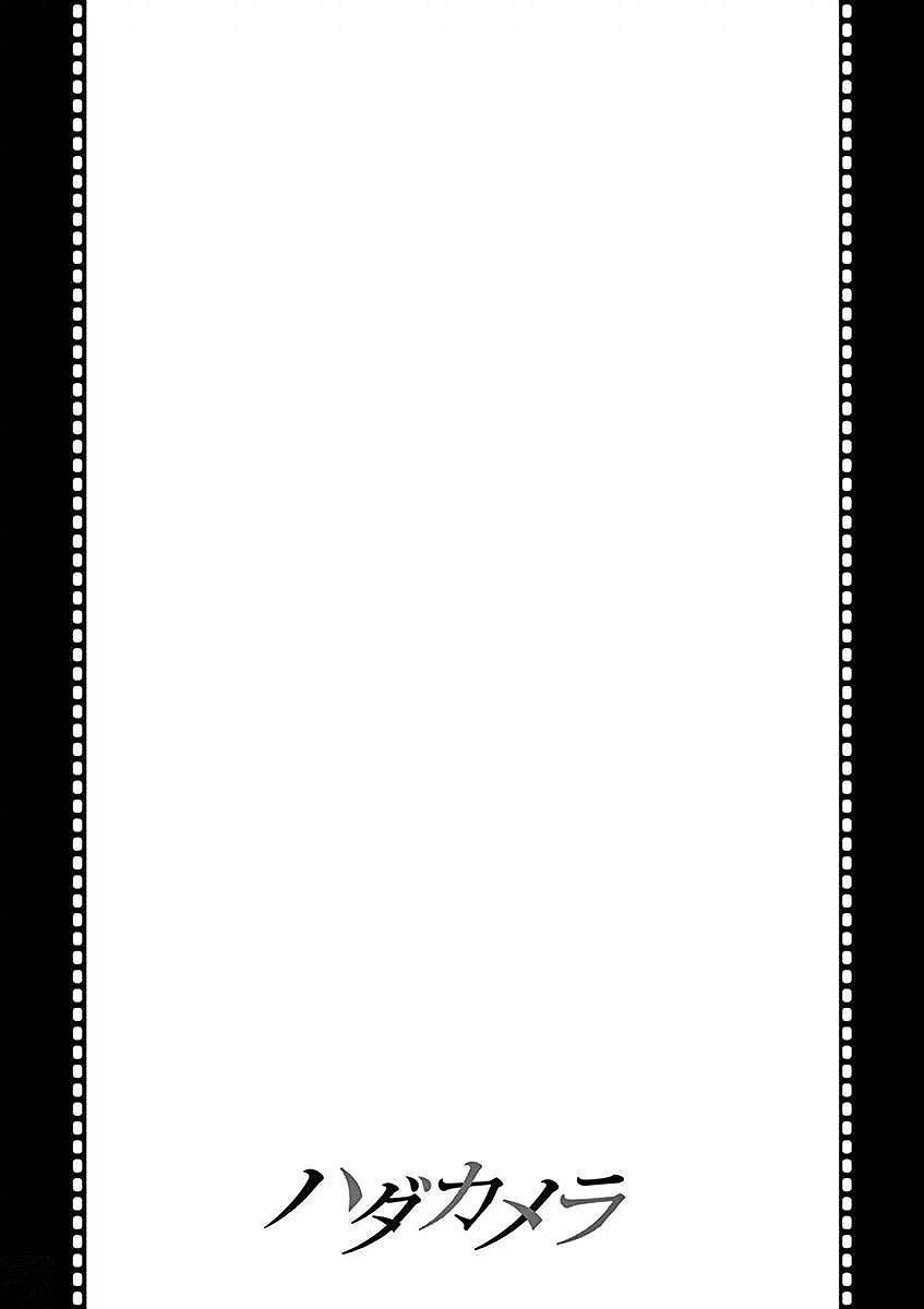 Hadacamera Chapter 22 - Page 19