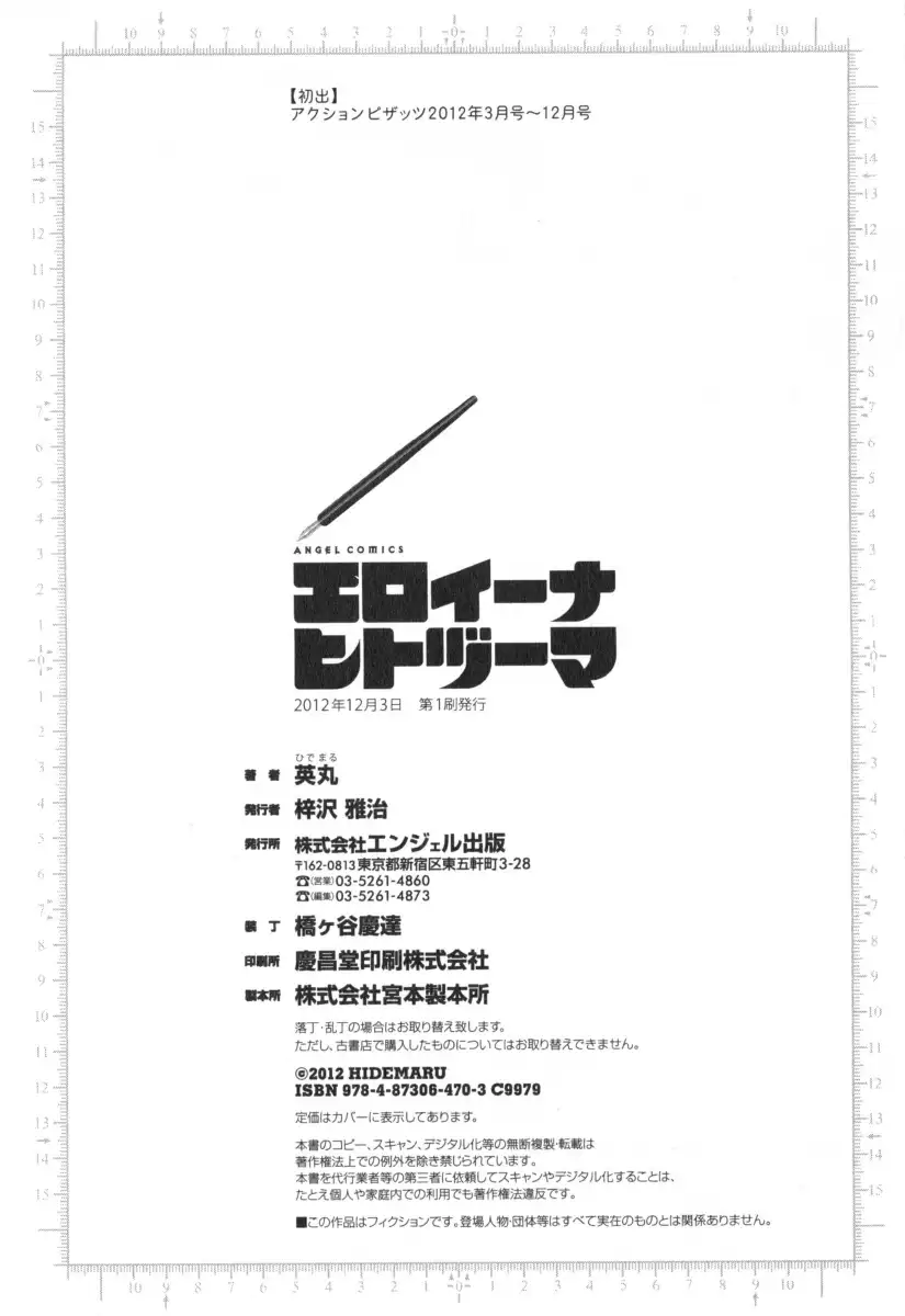 Life with Married Women Just Like a Manga Chapter 19 - Page 22