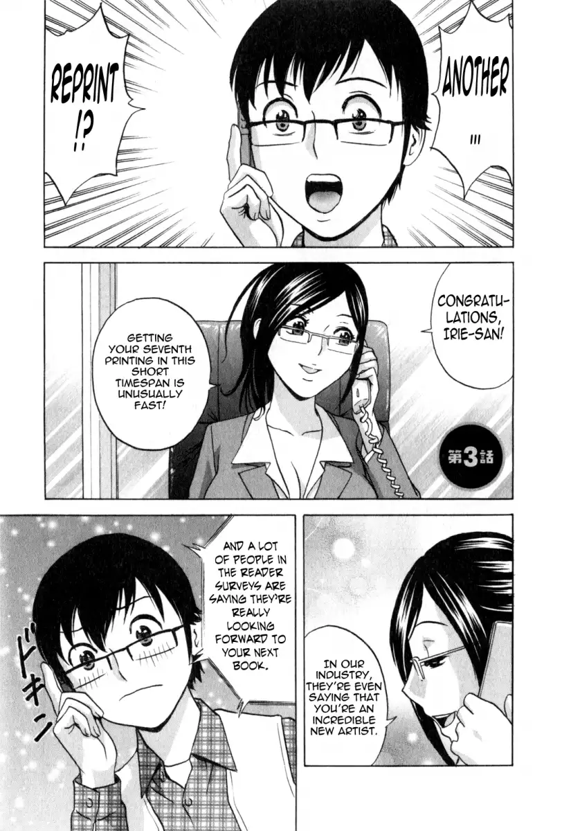 Life with Married Women Just Like a Manga Chapter 22 - Page 1