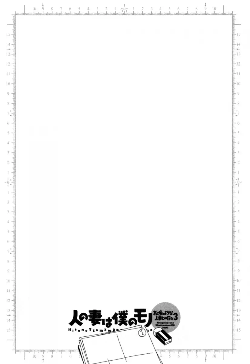 Life with Married Women Just Like a Manga Chapter 26 - Page 19