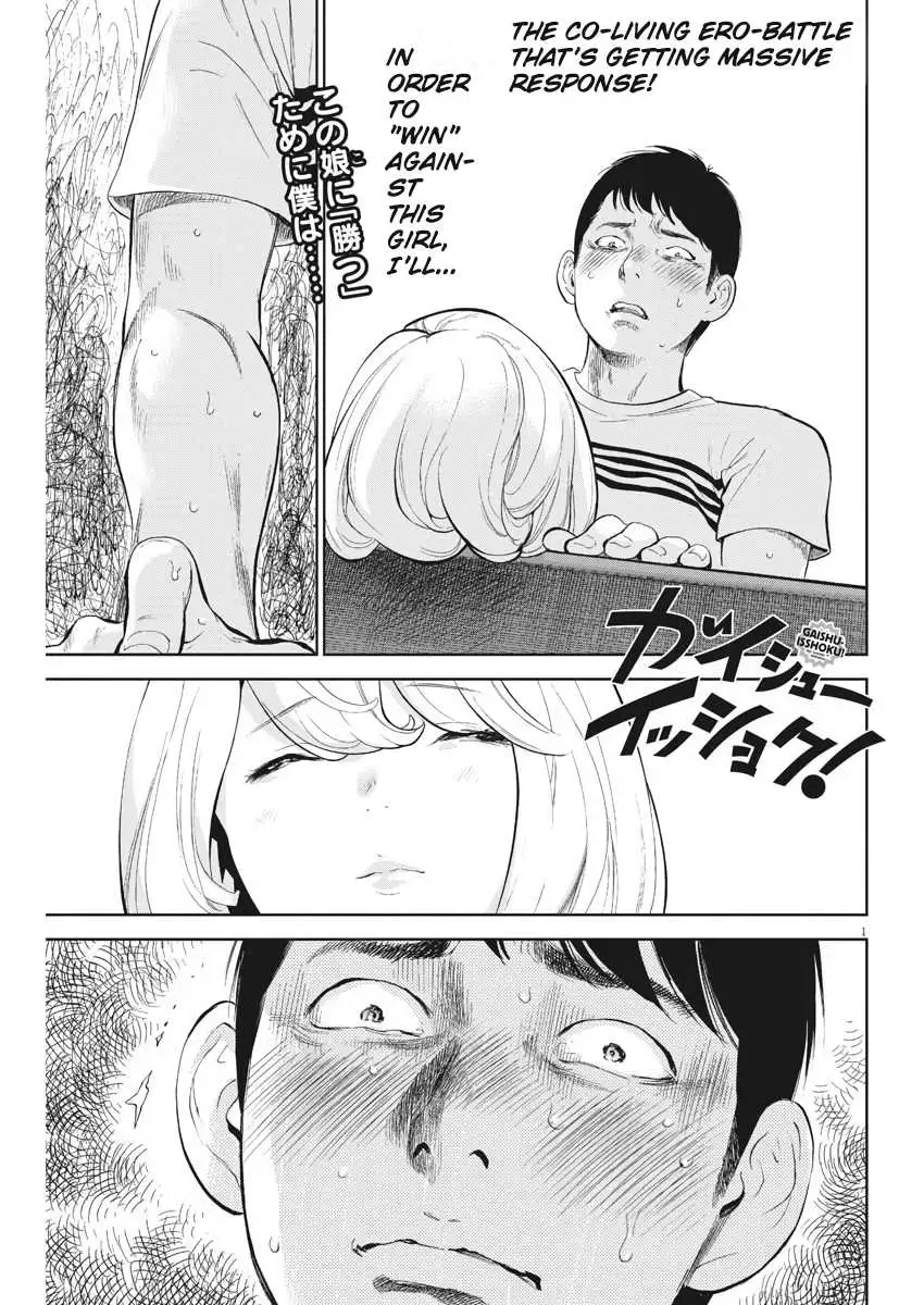 Gaishuu Isshoku Chapter 4 - Page 1