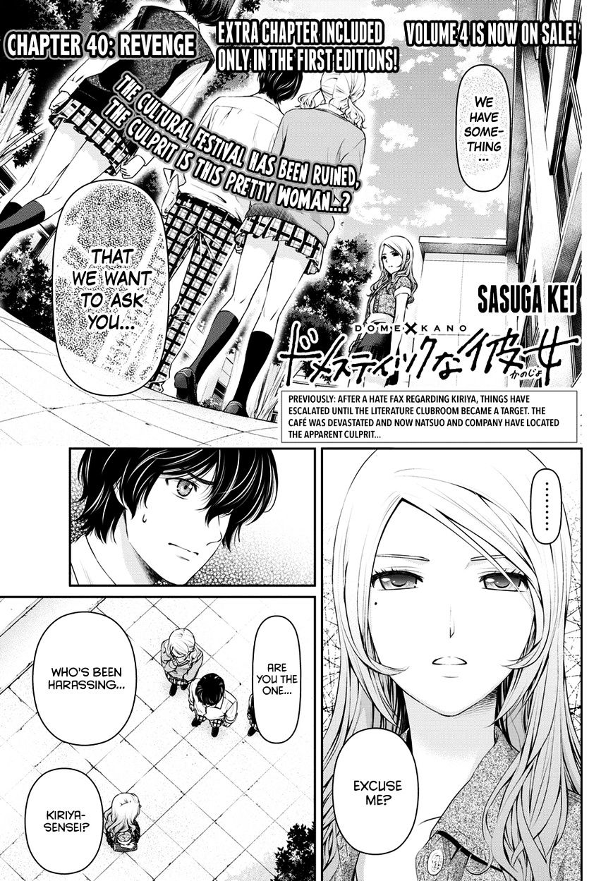 Domestic na Kanojo Chapter 40 - Page 1
