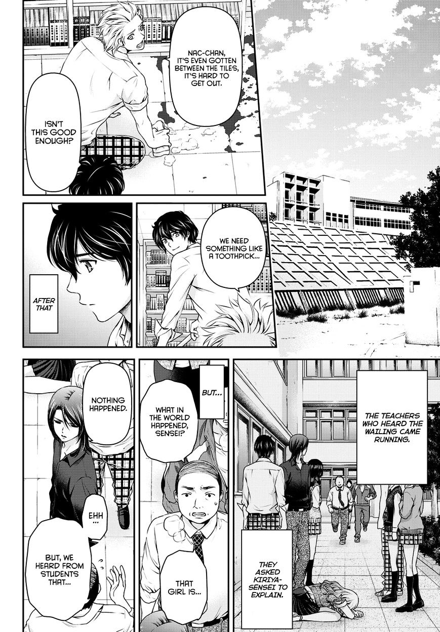 Domestic na Kanojo Chapter 41 - Page 17