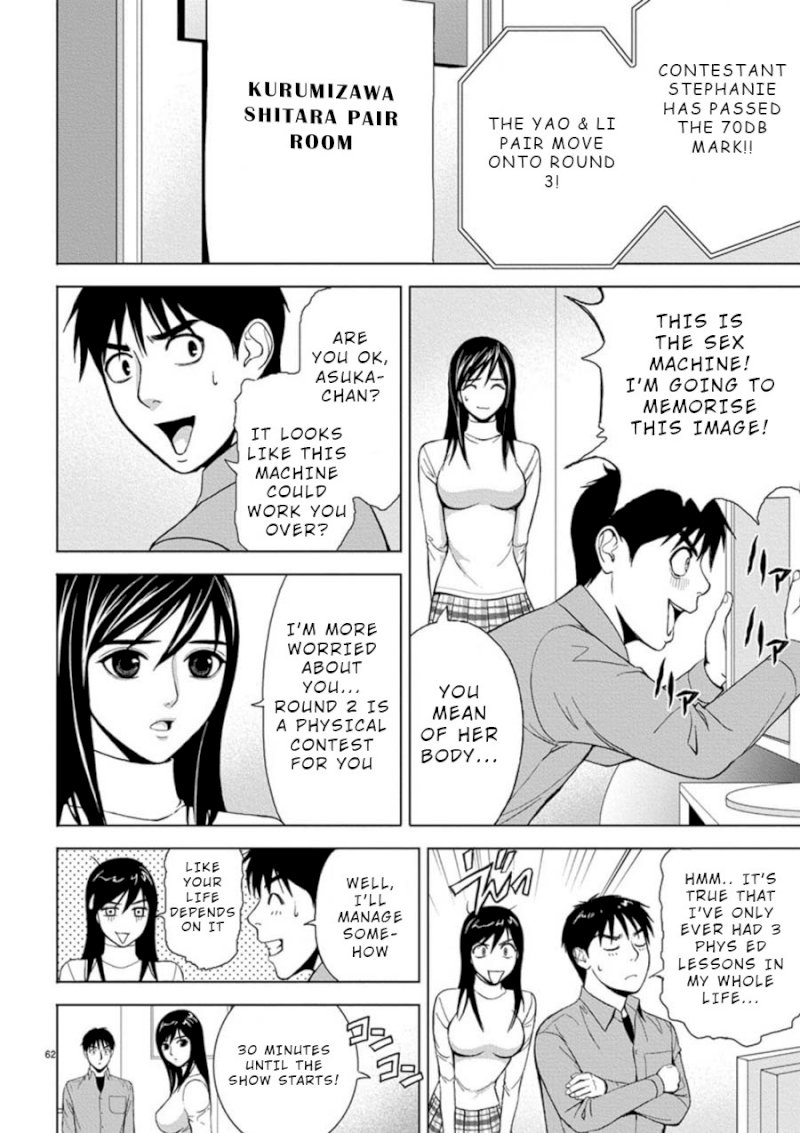 Eros Survival Chapter 4 - Page 2