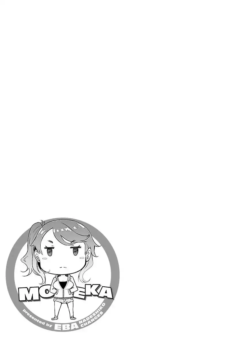 Nadeshiko Changes Chapter 3 - Page 32