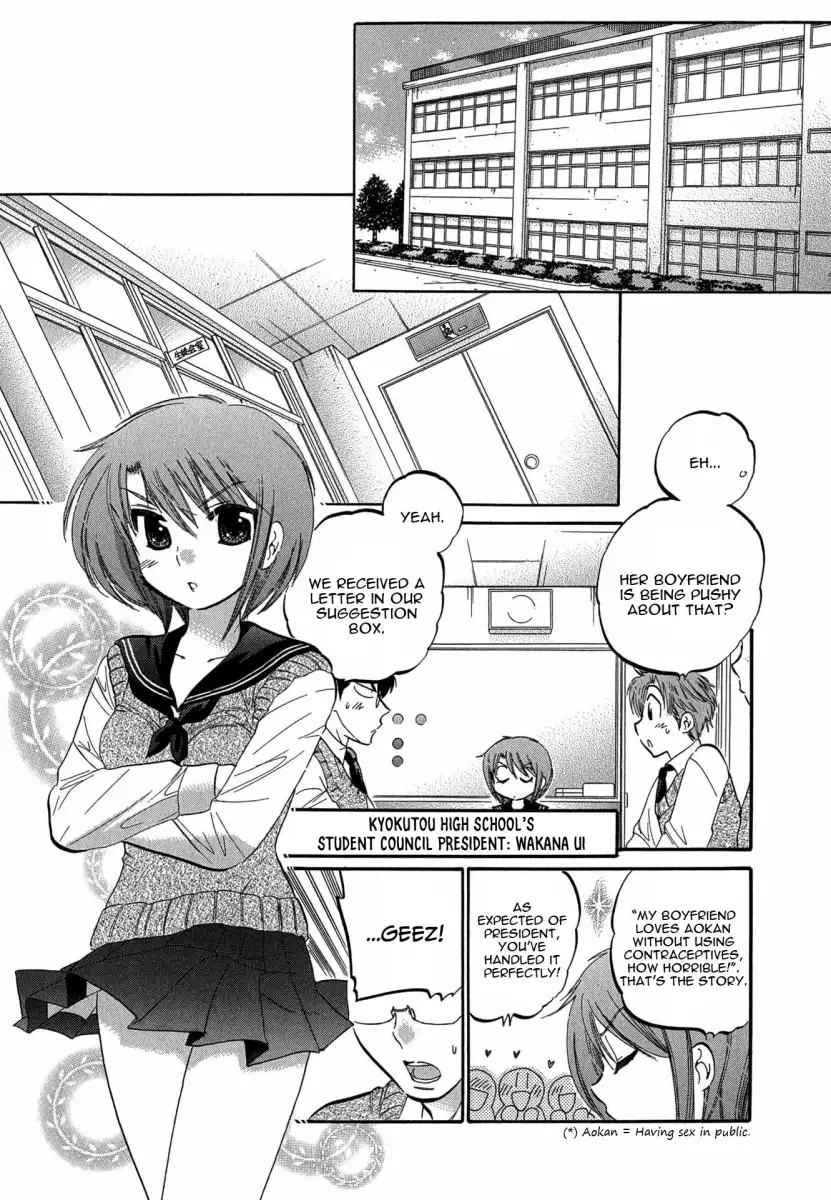 Okusama wa Seito Kaichou! Chapter 2 - Page 4