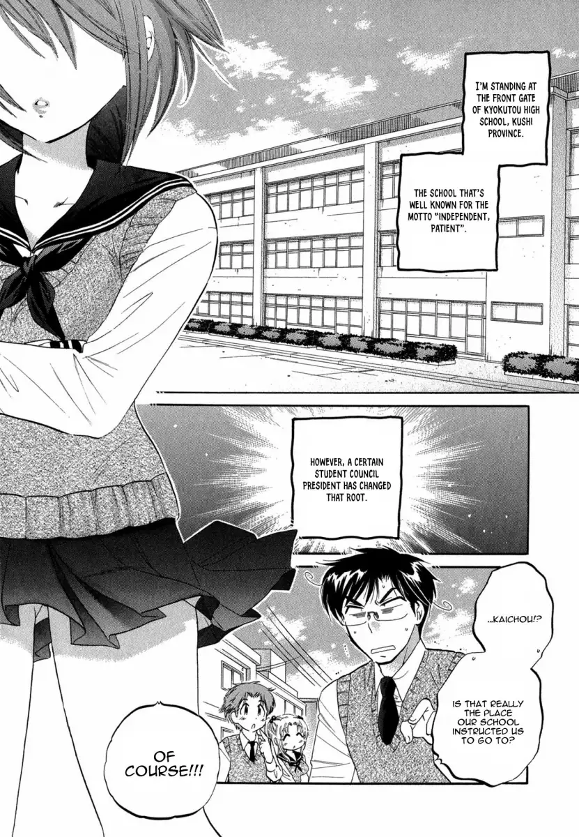 Okusama wa Seito Kaichou! Chapter 3 - Page 2