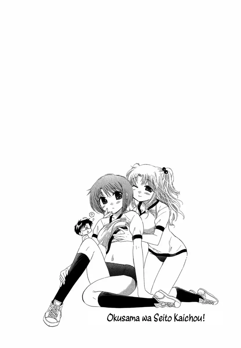 Okusama wa Seito Kaichou! Chapter 4 - Page 5
