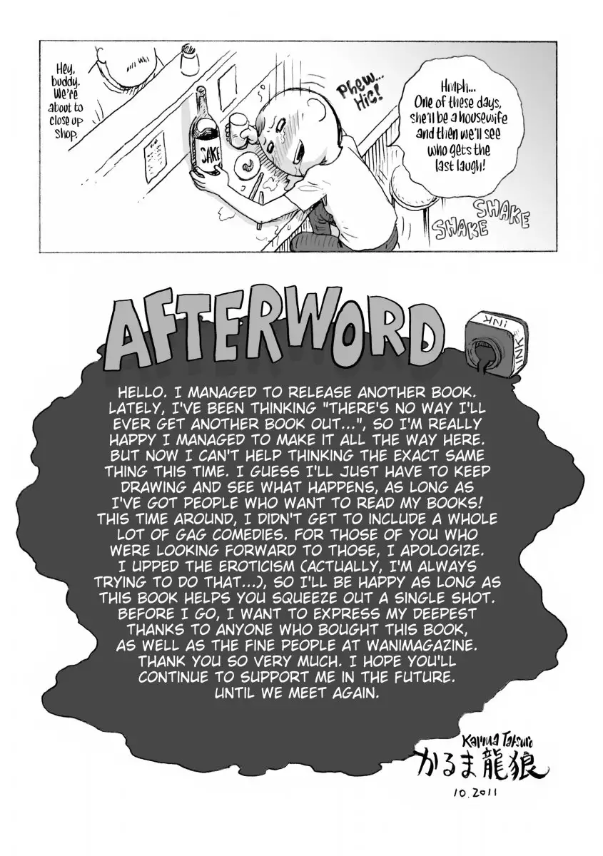 Another’s Wife Chapter 14 - Page 19