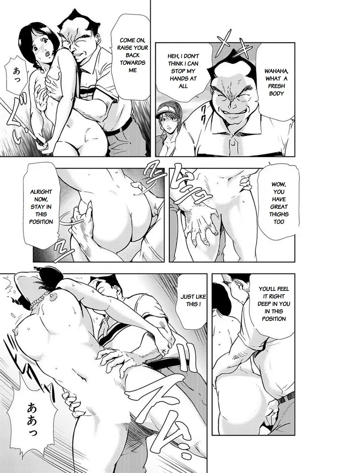 Nikuhisyo Yukiko Chapter 14 - Page 9