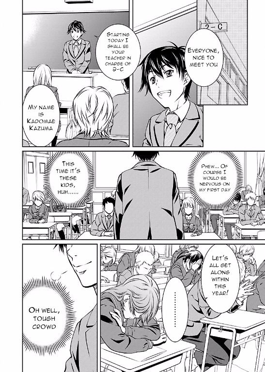 Hiai Mousou Chapter 1 - Page 7