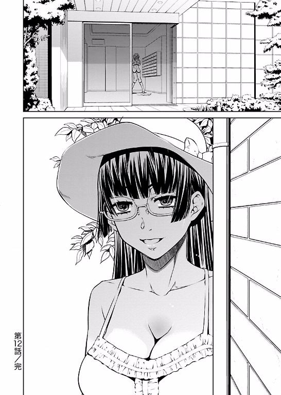 Hiai Mousou Chapter 12 - Page 25