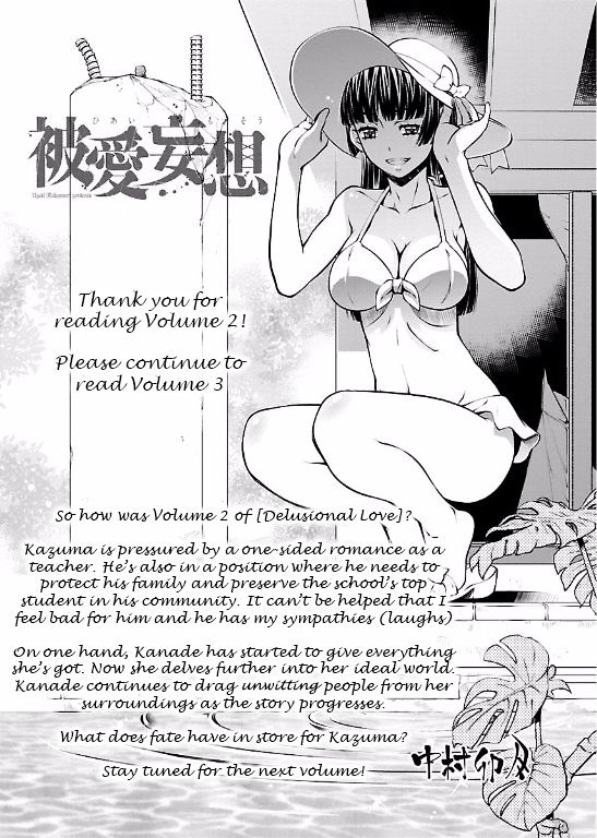 Hiai Mousou Chapter 12 - Page 26