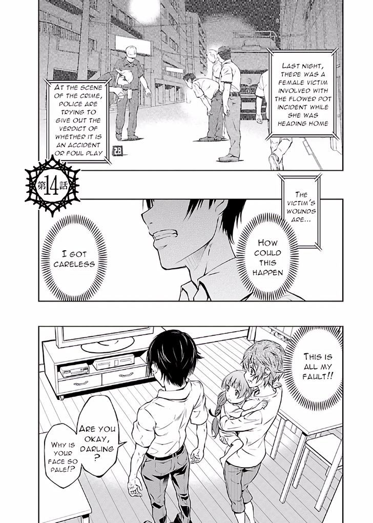 Hiai Mousou Chapter 14 - Page 1