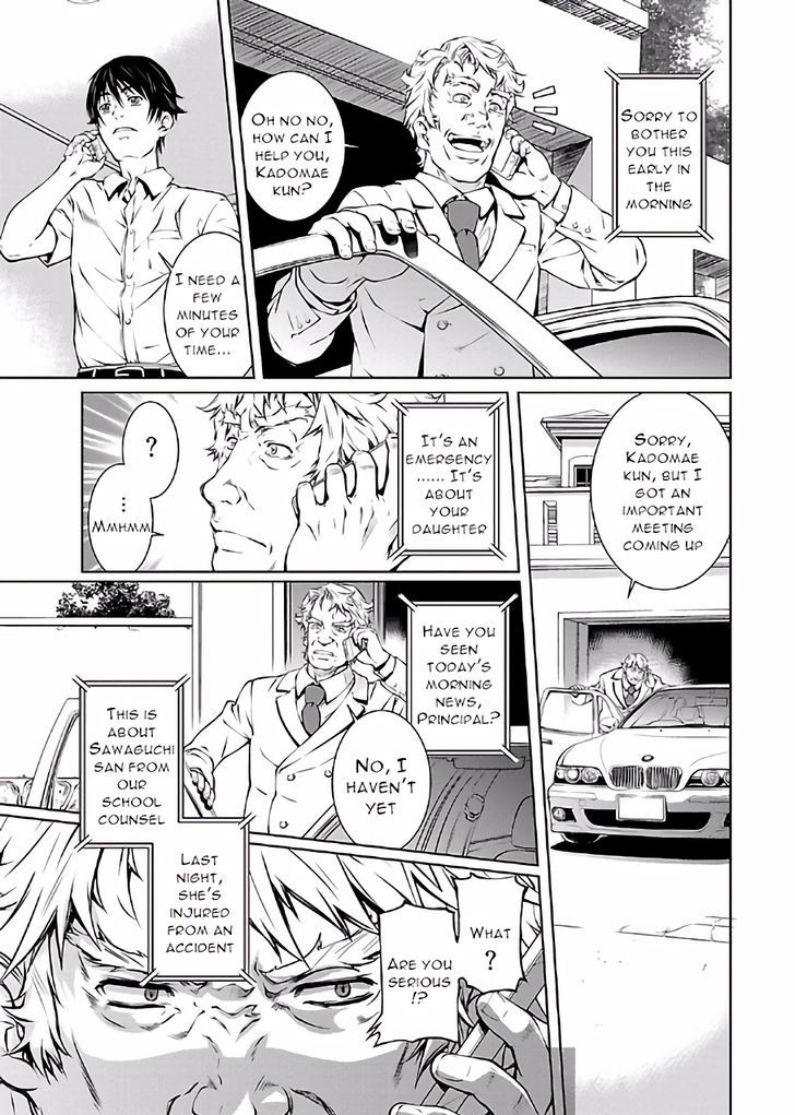 Hiai Mousou Chapter 14 - Page 3