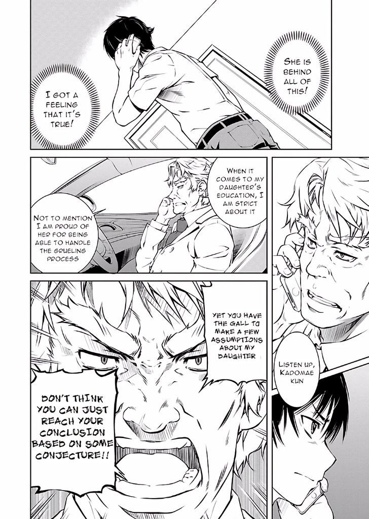 Hiai Mousou Chapter 14 - Page 6