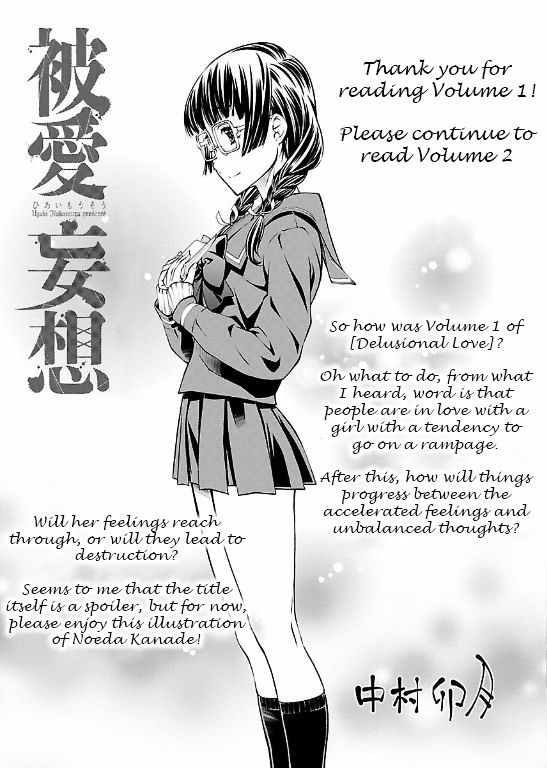 Hiai Mousou Chapter 6 - Page 27