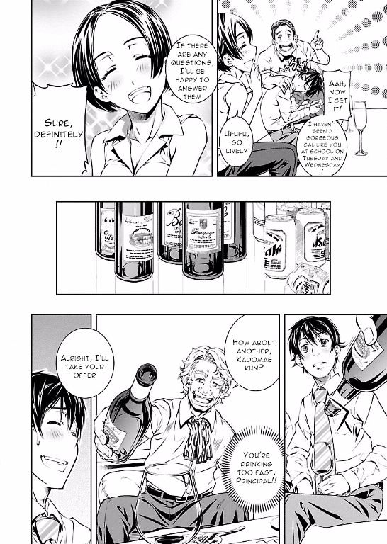 Hiai Mousou Chapter 7.2 - Page 13